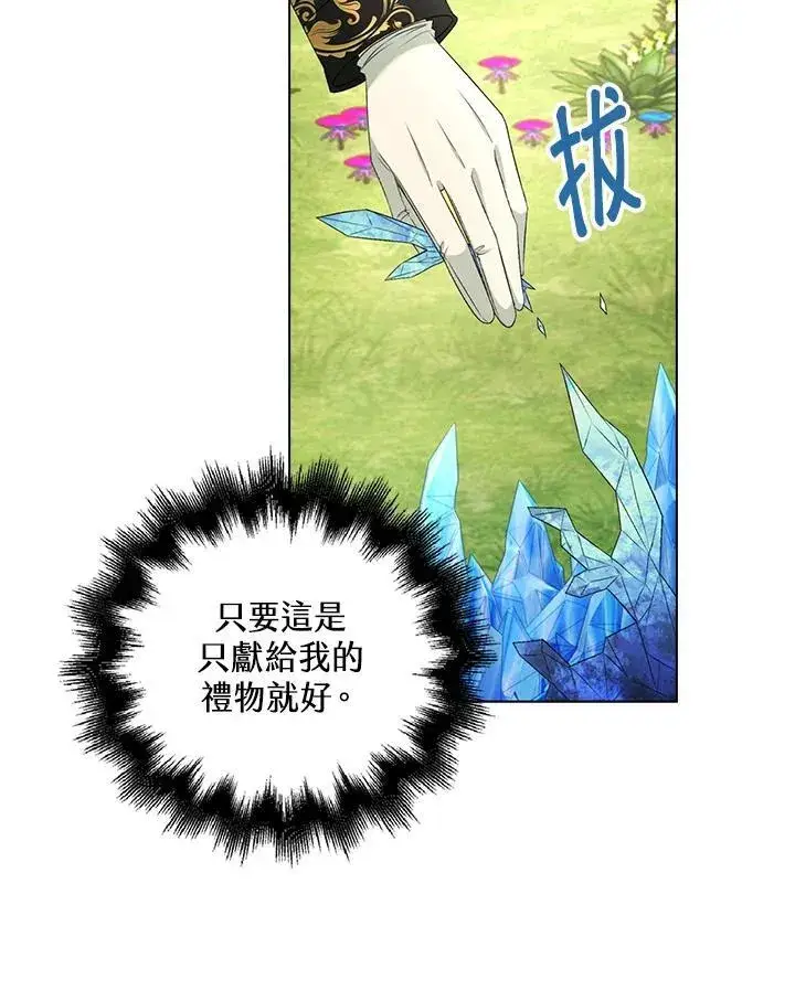 《离开的决心》第46话图82