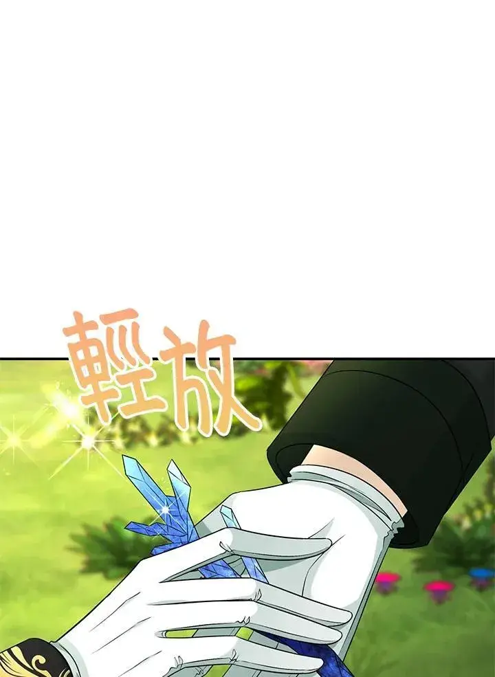 《离开的决心》第46话图83