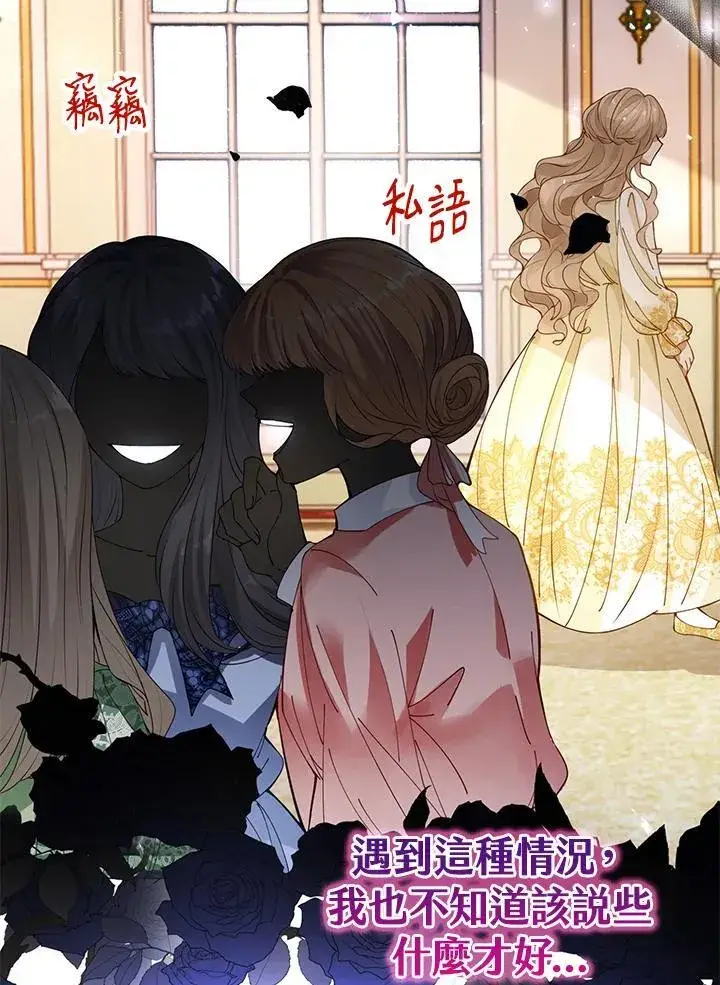 《离开的决心》第46话图86