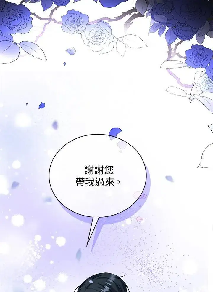 《离开的决心》第46话图87