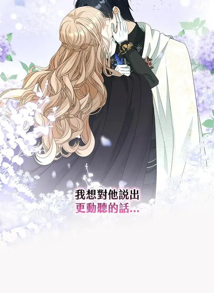 《离开的决心》第46话图88