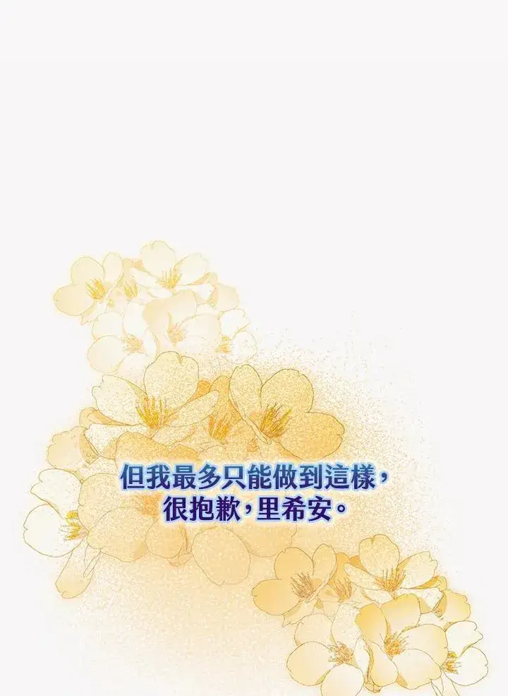 《离开的决心》第46话图89