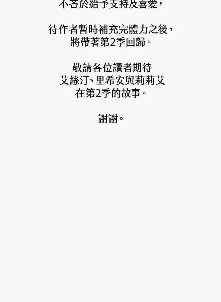 《离开的决心》第46话图91