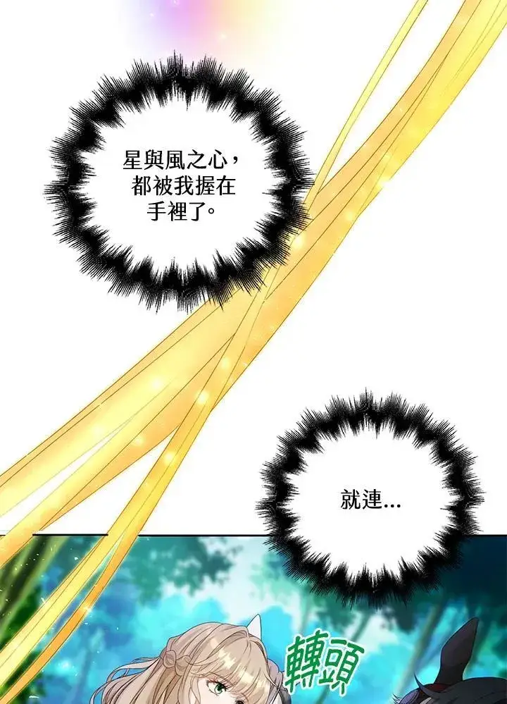 《离开的决心》第47话图10