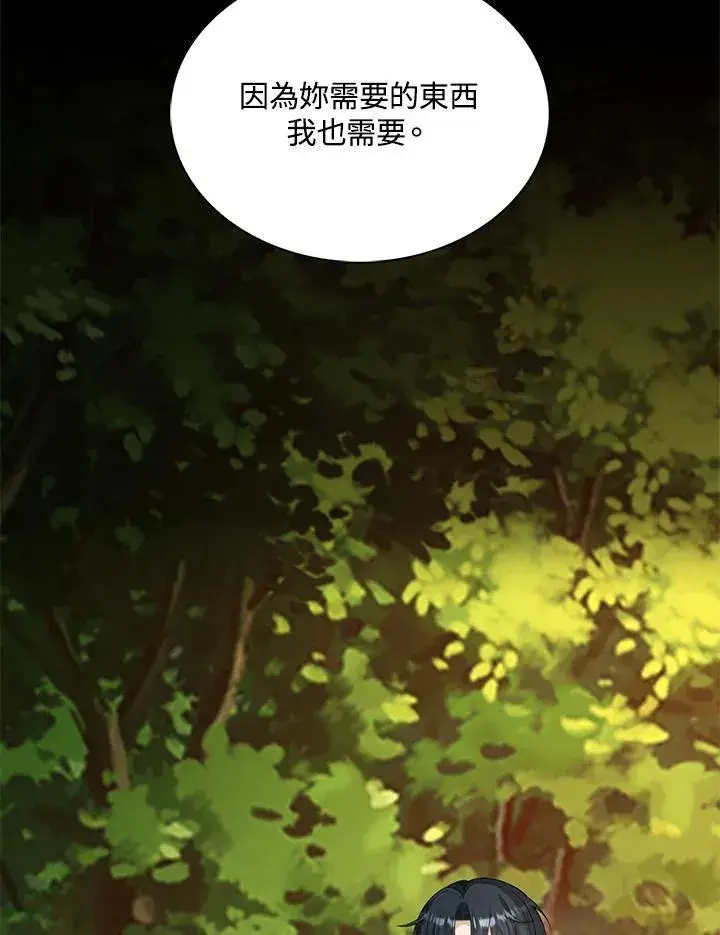 《离开的决心》第47话图100