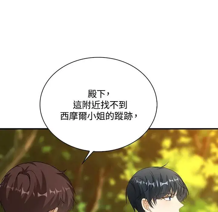 《离开的决心》第47话图106