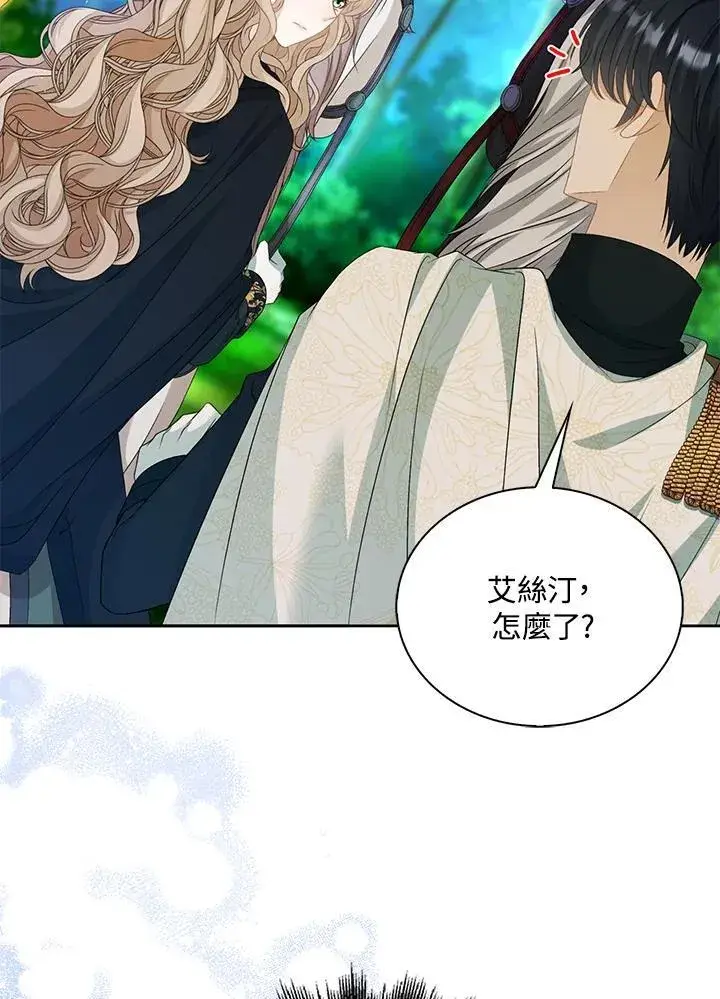 《离开的决心》第47话图11