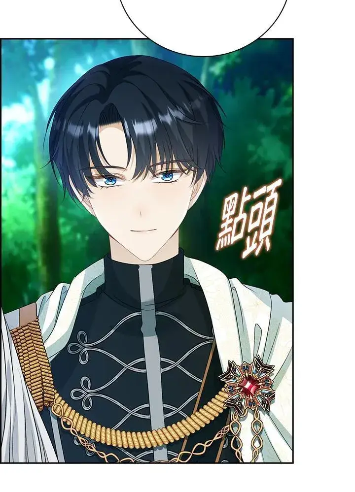 《离开的决心》第47话图13
