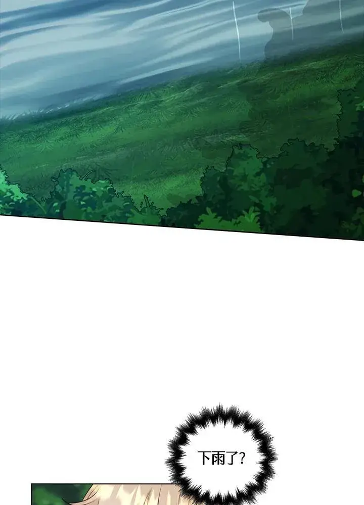 《离开的决心》第47话图16