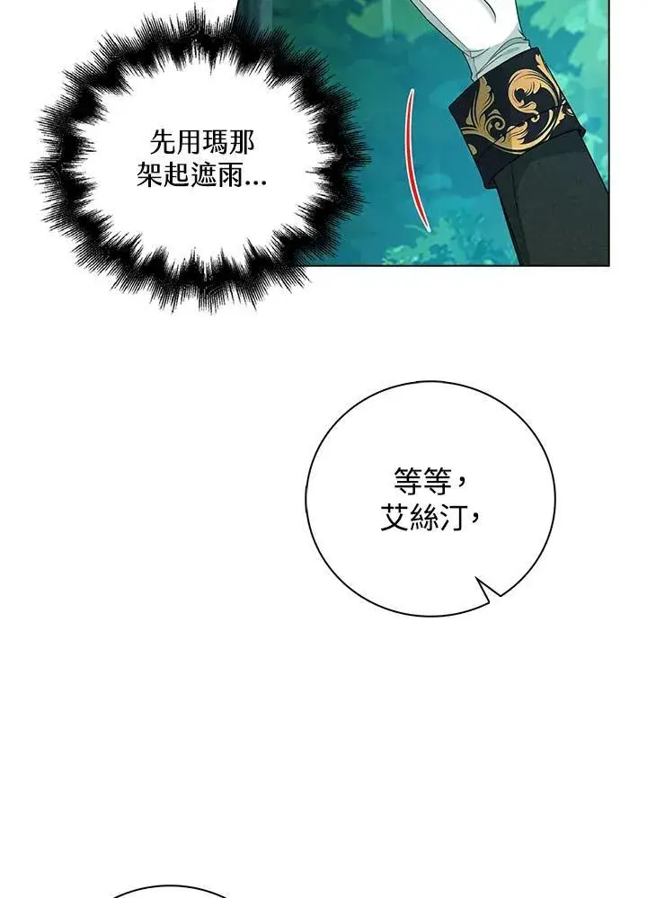 《离开的决心》第47话图18