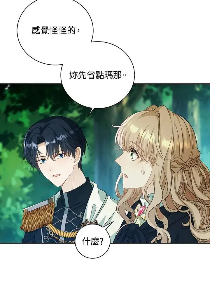 《离开的决心》第47话图19