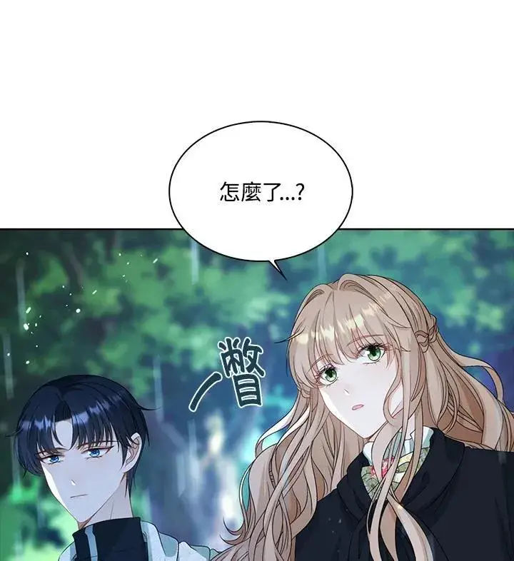 《离开的决心》第47话图20