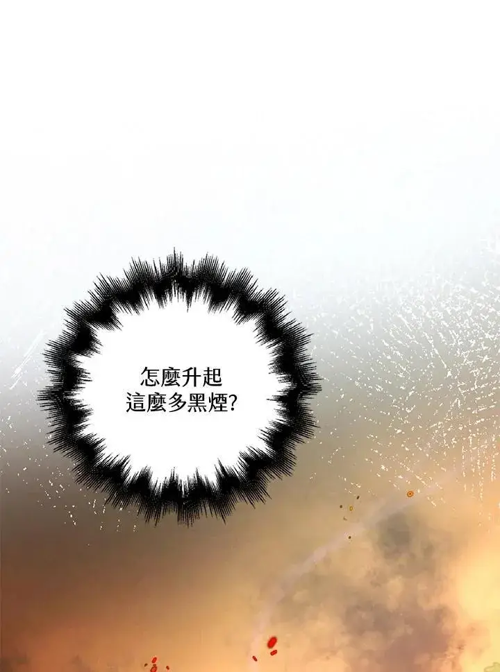 《离开的决心》第47话图23