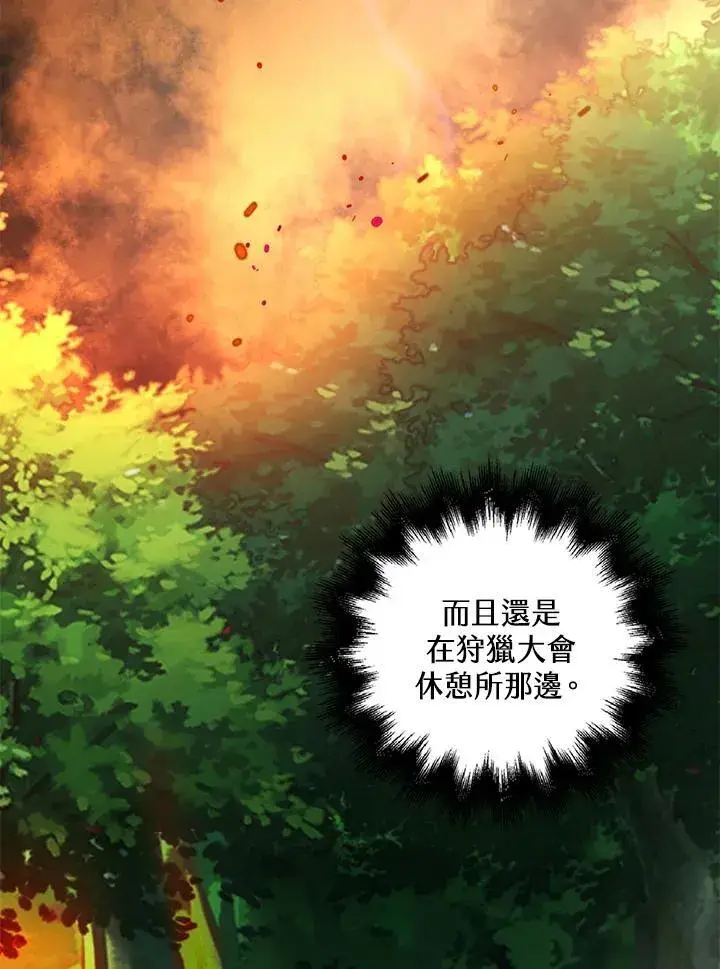 《离开的决心》第47话图24