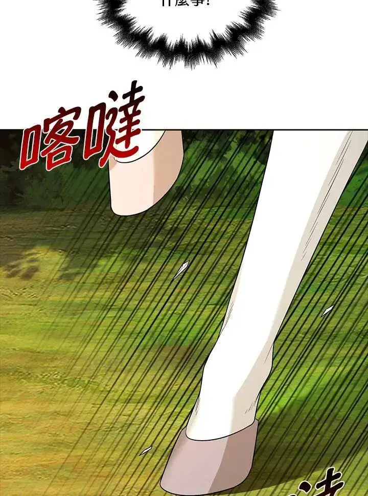《离开的决心》第47话图26