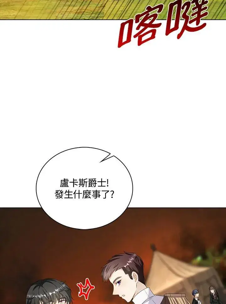 《离开的决心》第47话图27
