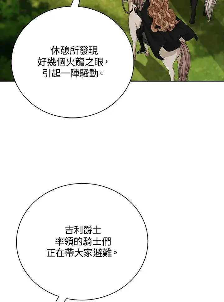 《离开的决心》第47话图30