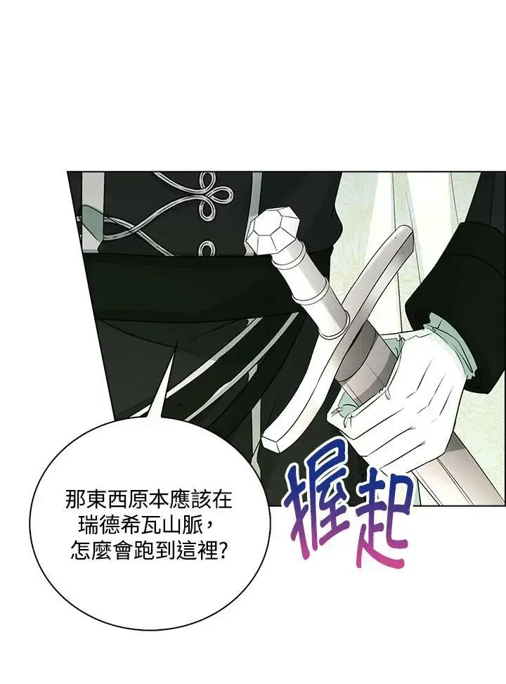 《离开的决心》第47话图32