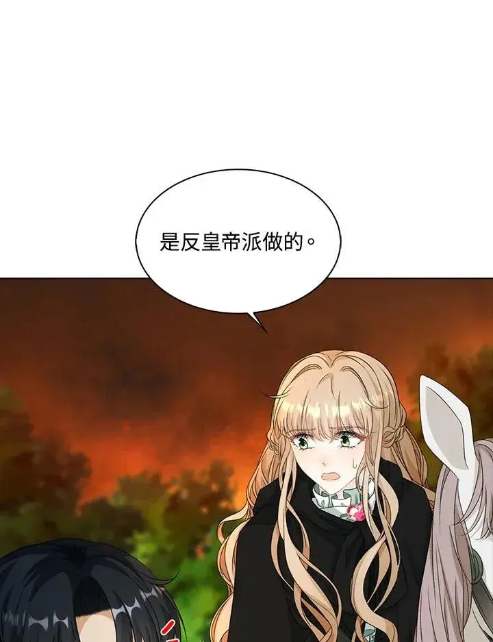 《离开的决心》第47话图33
