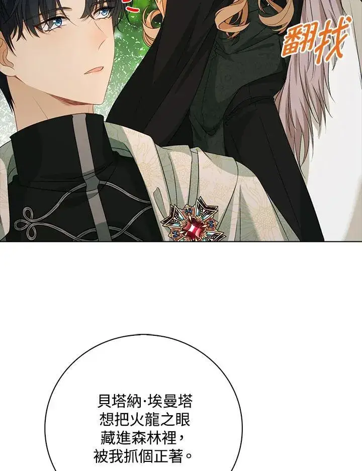 《离开的决心》第47话图34