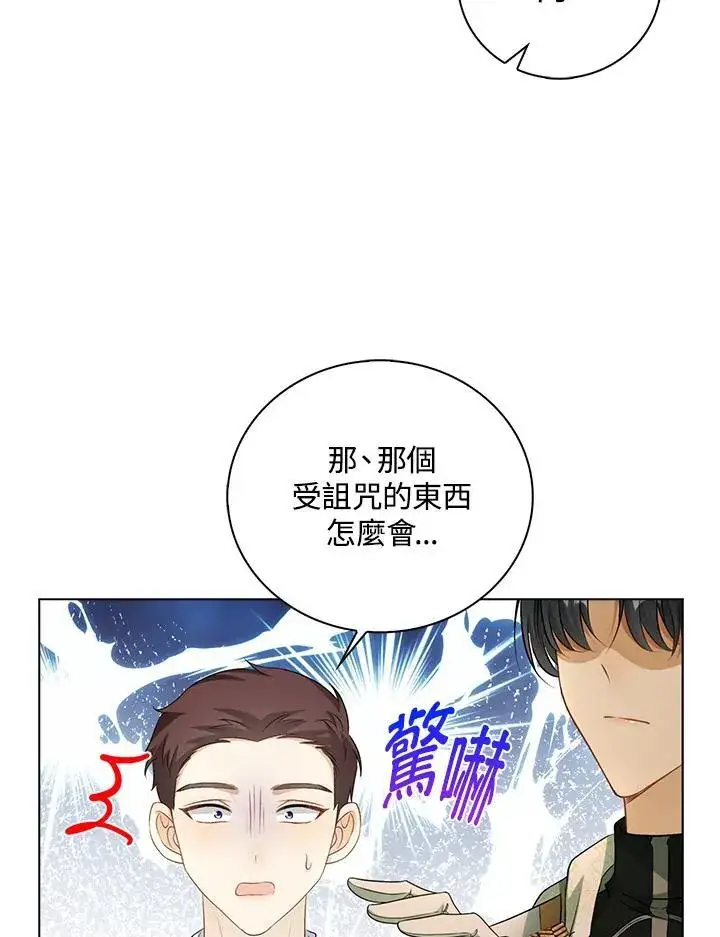 《离开的决心》第47话图36