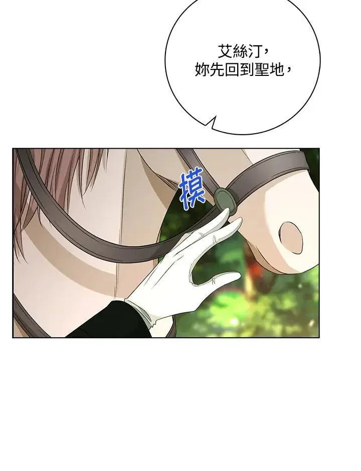 《离开的决心》第47话图38