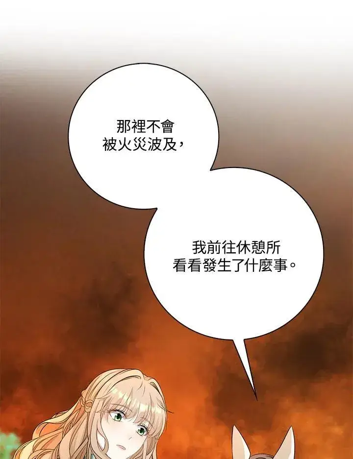 《离开的决心》第47话图39