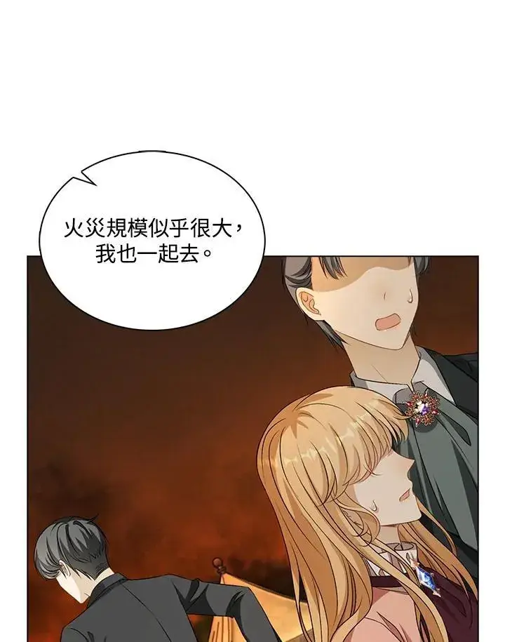 《离开的决心》第47话图41