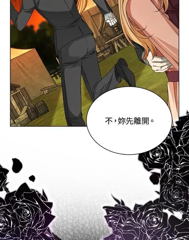《离开的决心》第47话图42