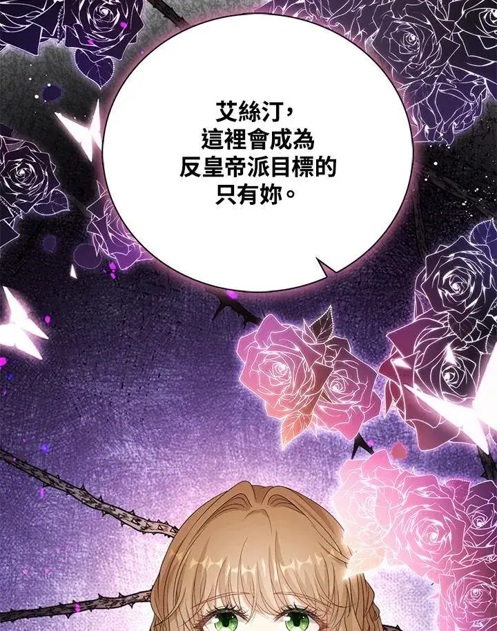 《离开的决心》第47话图43