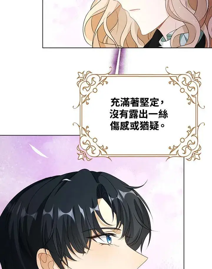《离开的决心》第47话图46