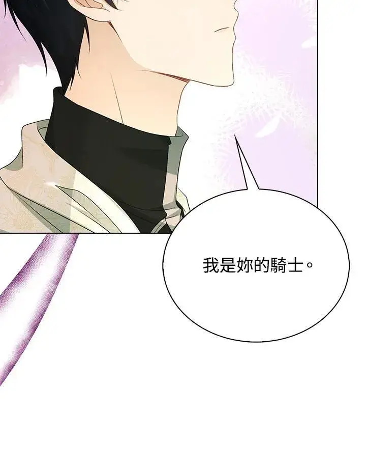 《离开的决心》第47话图47