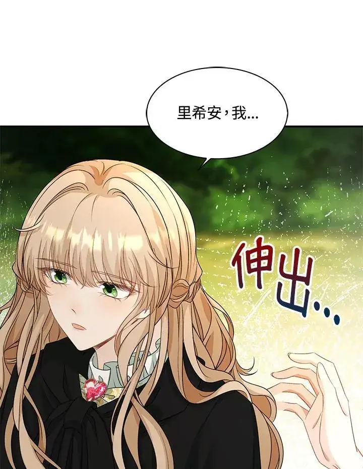《离开的决心》第47话图48