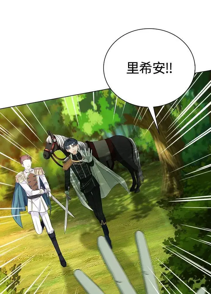 《离开的决心》第47话图56