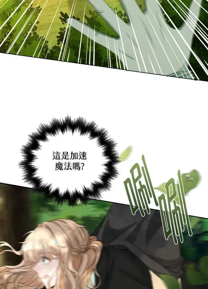 《离开的决心》第47话图57