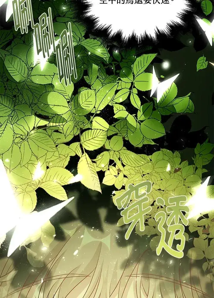 《离开的决心》第47话图59