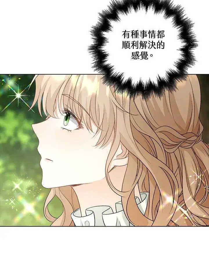《离开的决心》第47话图7