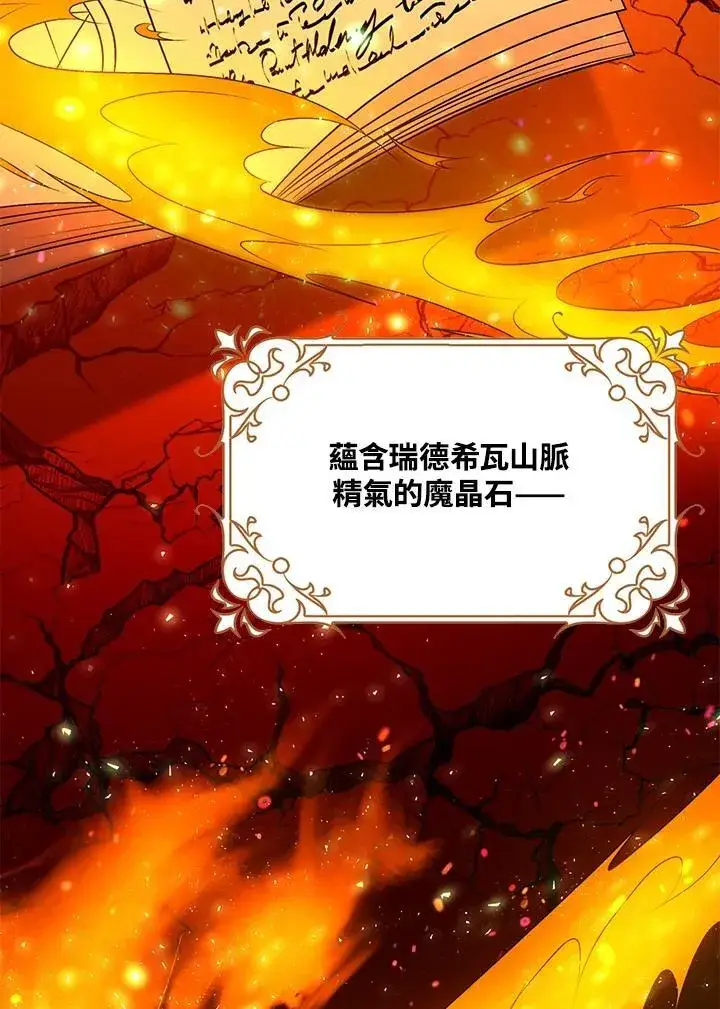 《离开的决心》第47话图70