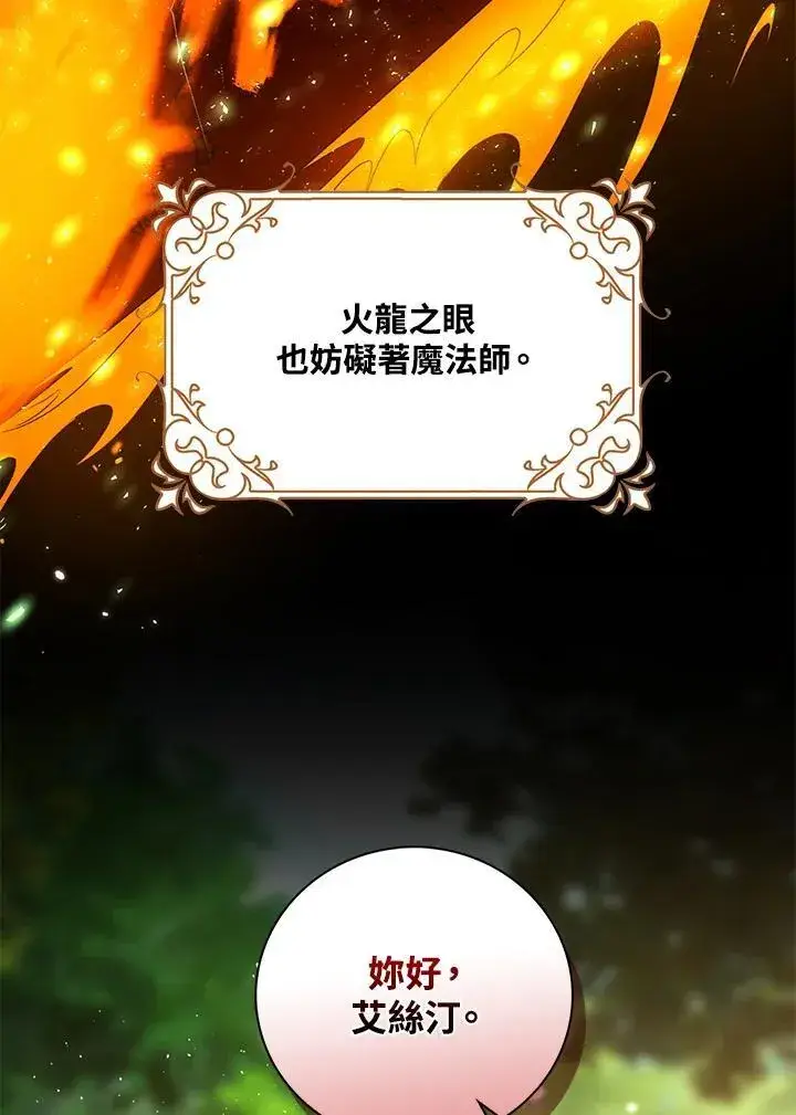 《离开的决心》第47话图71