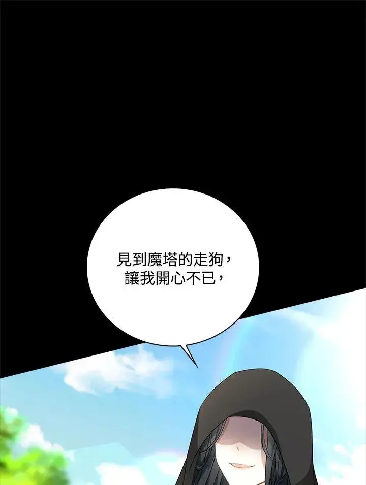 《离开的决心》第47话图74