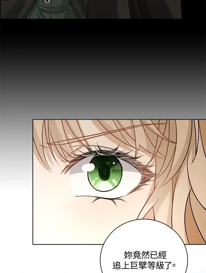 《离开的决心》第47话图77