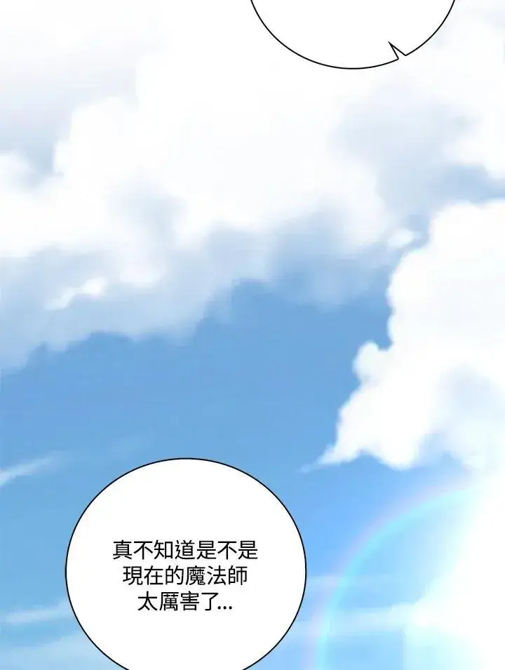《离开的决心》第47话图78
