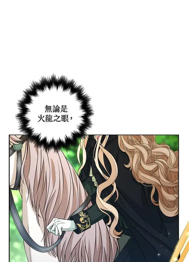 《离开的决心》第47话图8