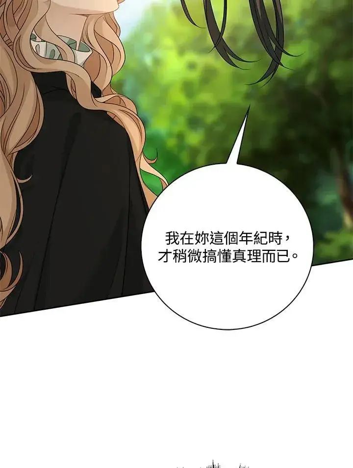 《离开的决心》第47话图80