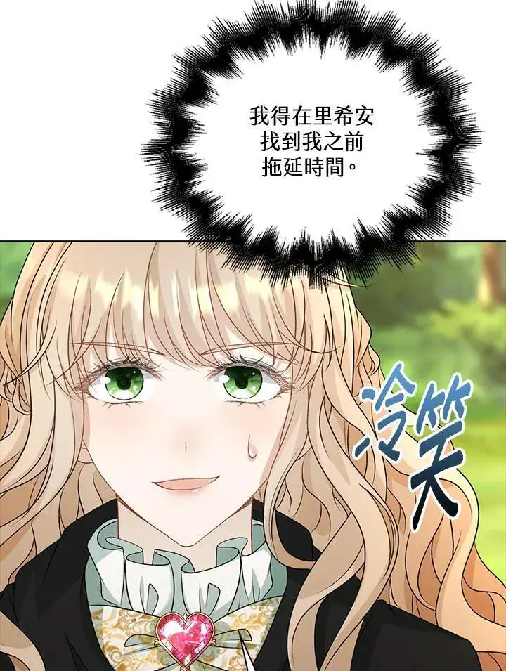 《离开的决心》第47话图81