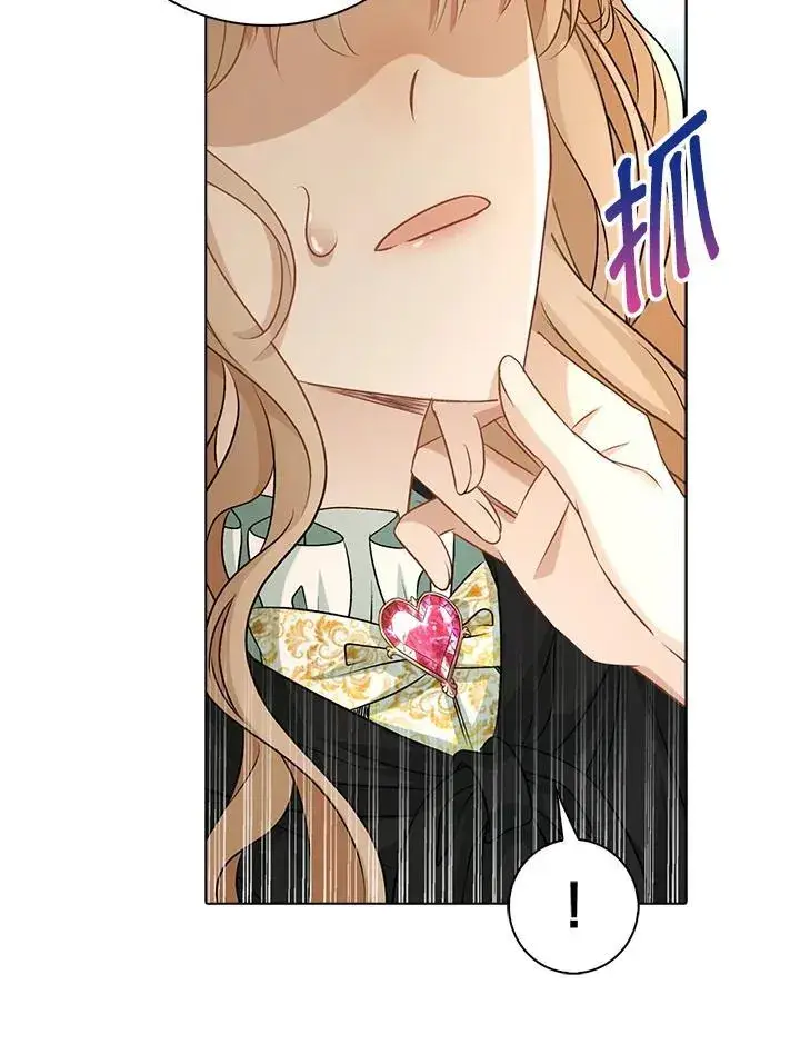 《离开的决心》第47话图83