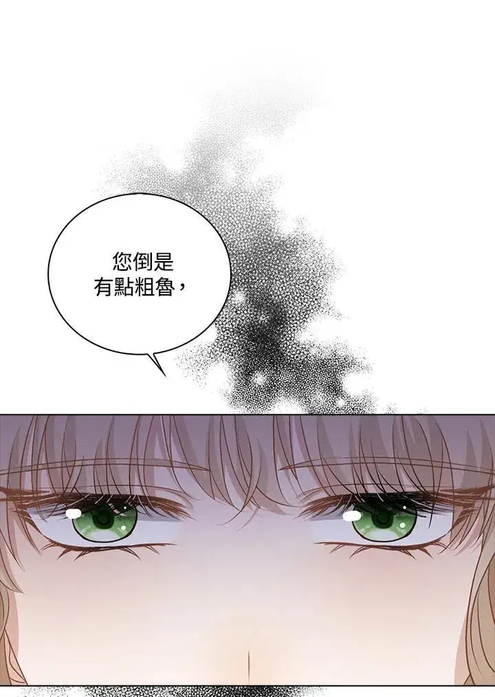 《离开的决心》第47话图84
