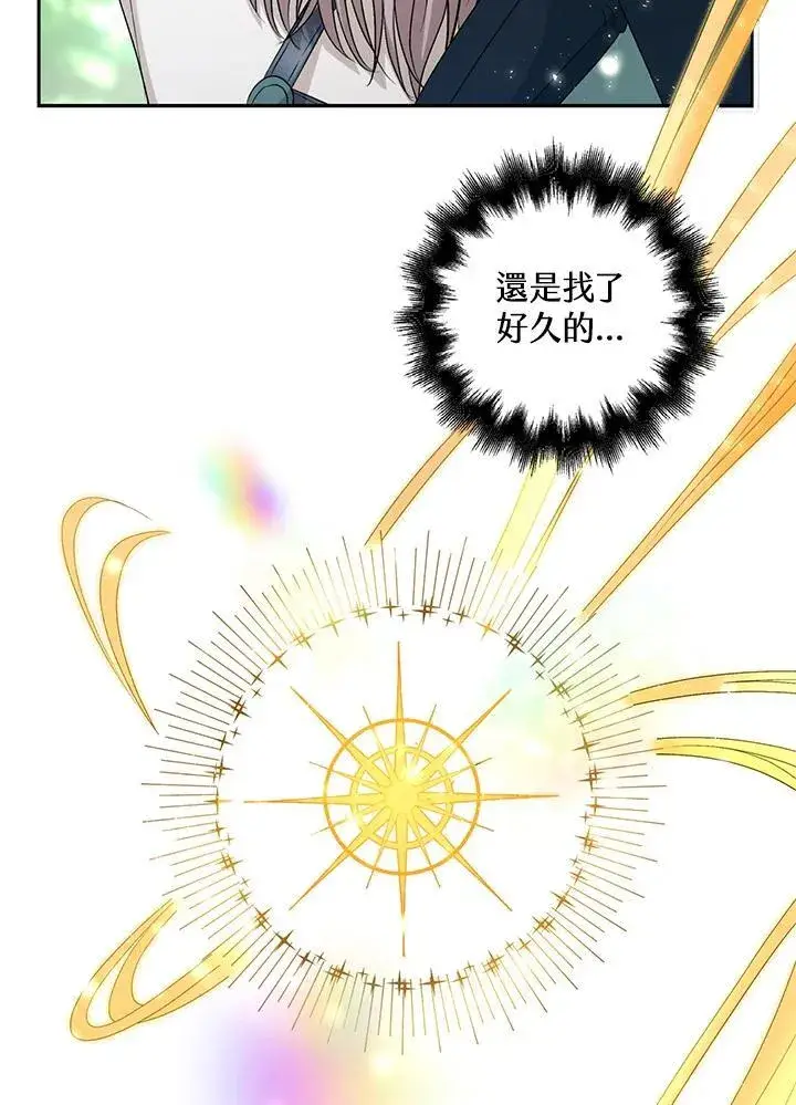 《离开的决心》第47话图9