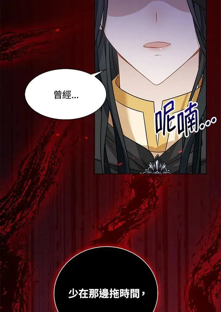 《离开的决心》第47话图90