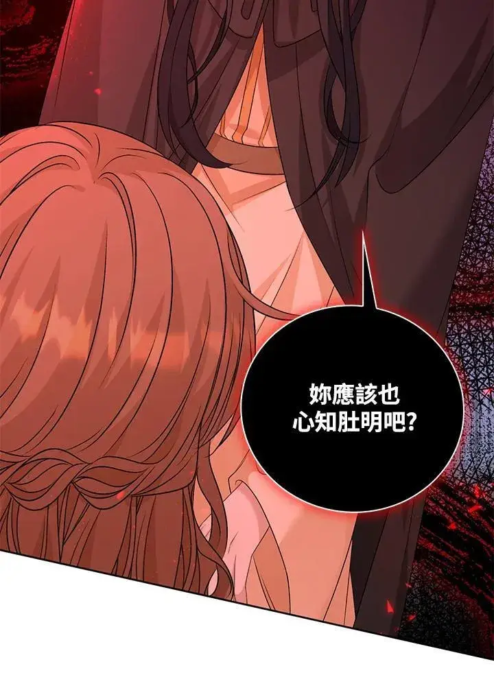 《离开的决心》第47话图92